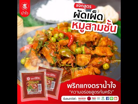 Stir-Fried Pork Belly with Chili