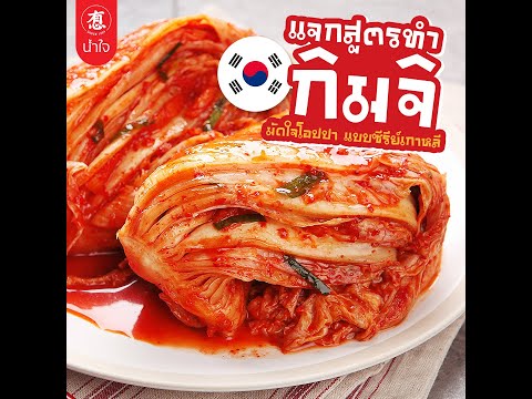 Sharing our Kimchi Recipe — Spicy, Sour and Addictive!