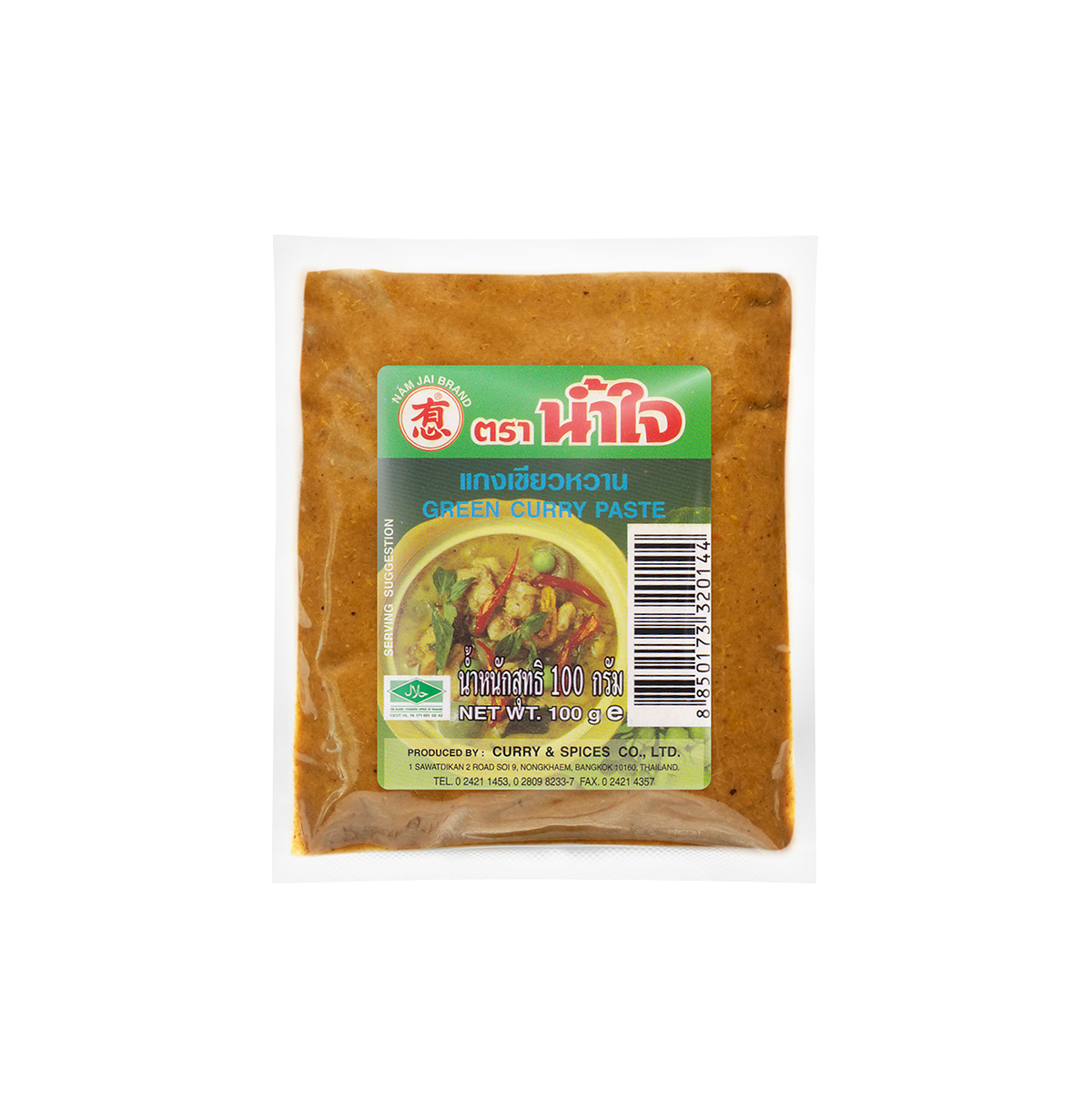 พริกแกงเขียวหวาน 100 กรัม