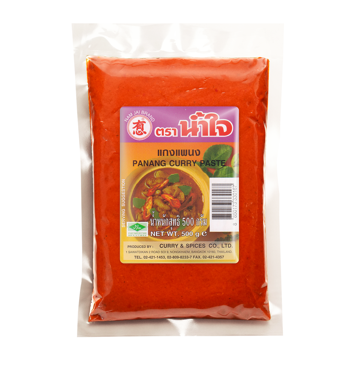 พริกแกงแพนง 500 กรัม