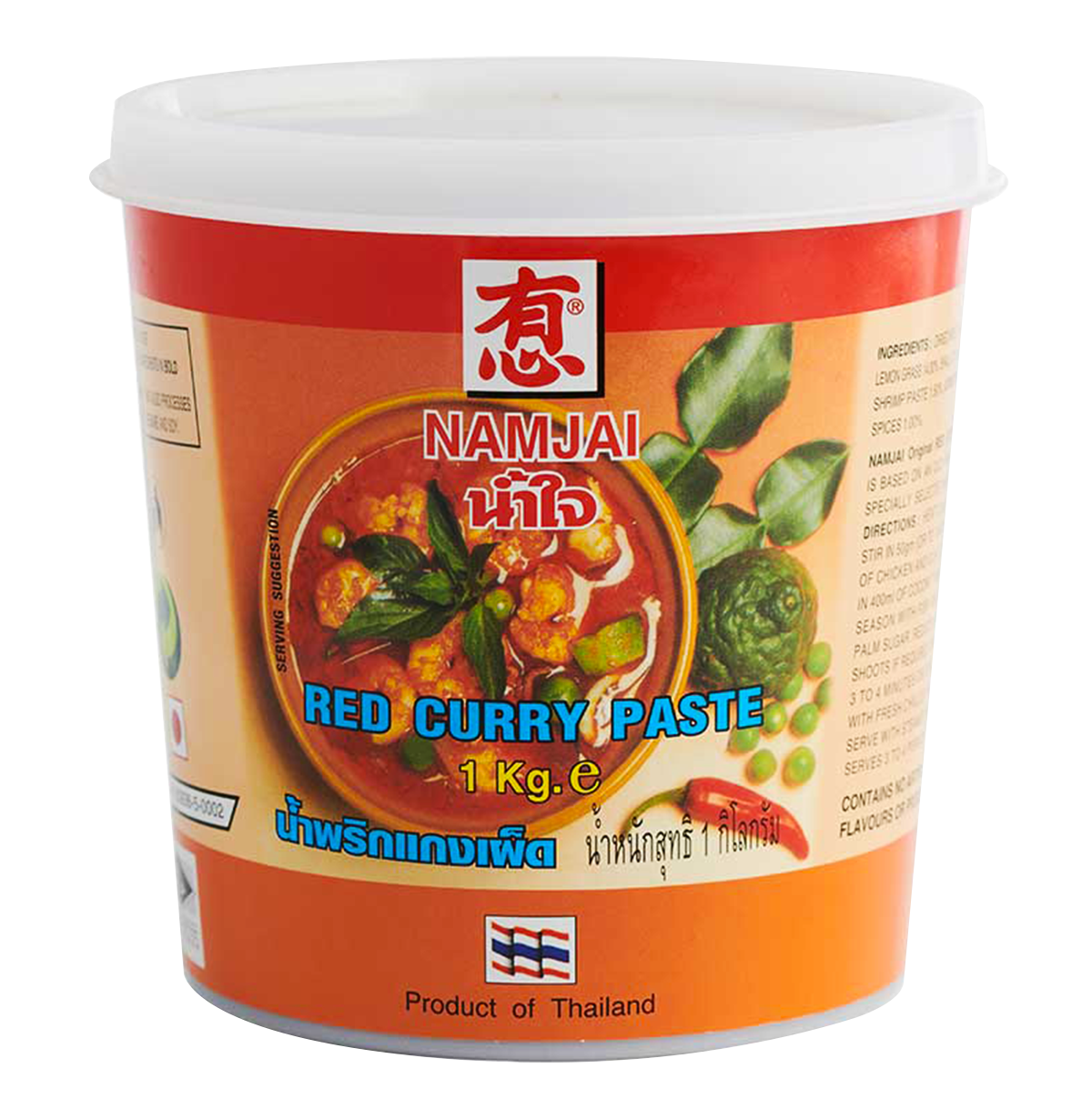 พริกแกงเผ็ด 1 กิโลกรัม